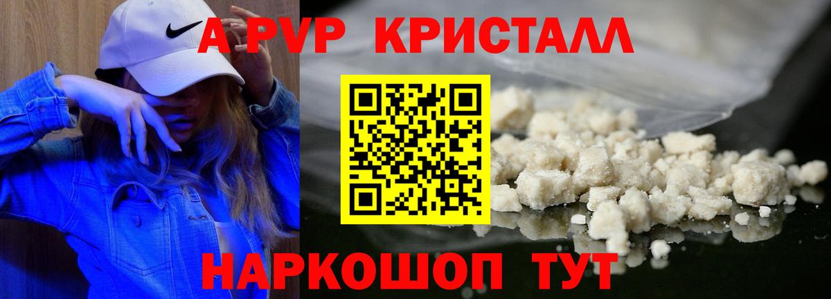 Тихвин  Альфа ПВП  Вход с VPN  A-PVP Соль  Alpha PVP Crystall 