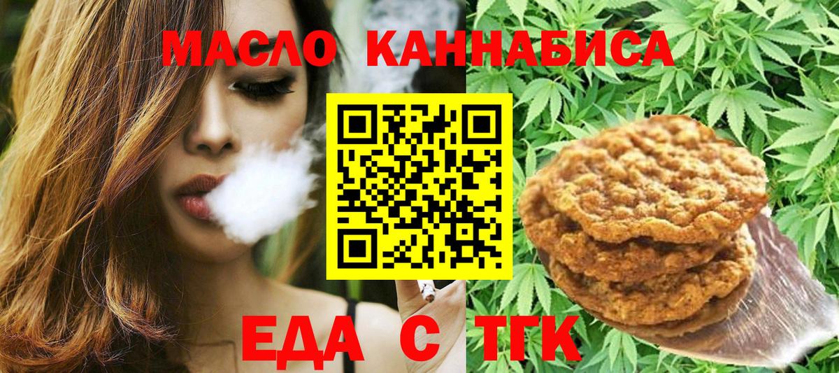 Тихвин  Печенье с ТГК марихуана  Вход с VPN 