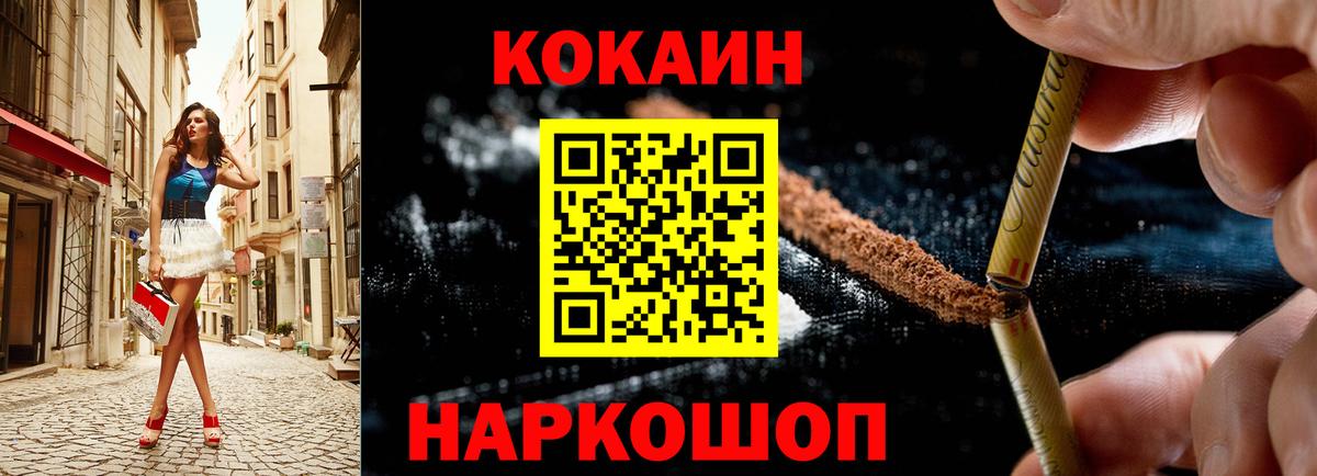COCAIN 97%  Вход с VPN  Кокаин  КОКАИН Эквадор  Тихвин 