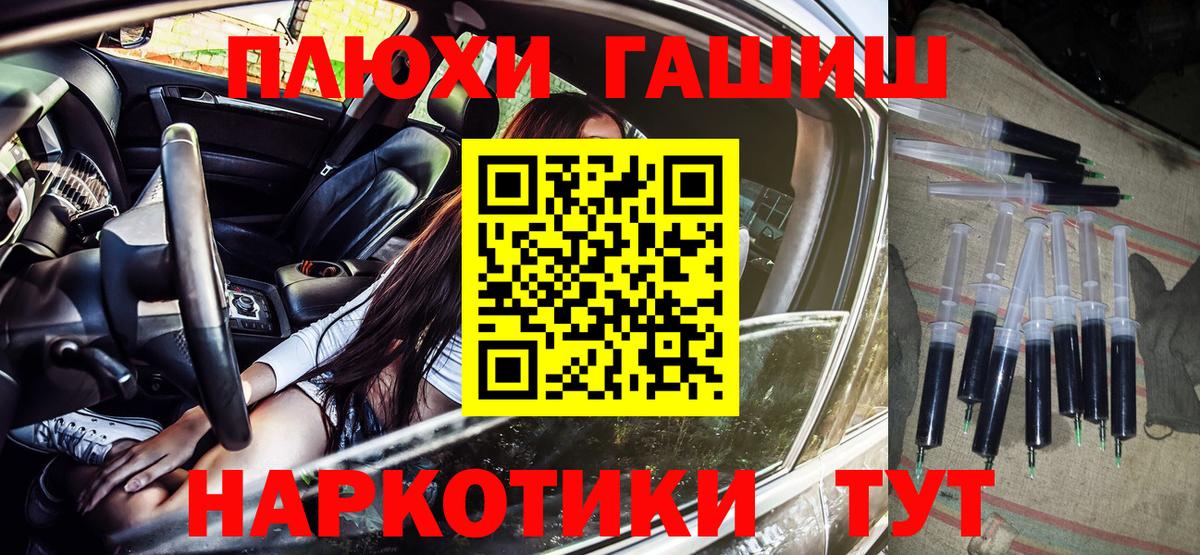 ГАШИШ Изолятор  Гашиш Изолятор  Тихвин  Вход с VPN 