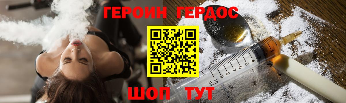 Героин VHQ  Вход с VPN  Тихвин 