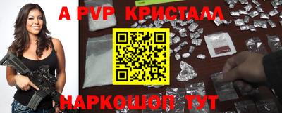 a pvp Конаково