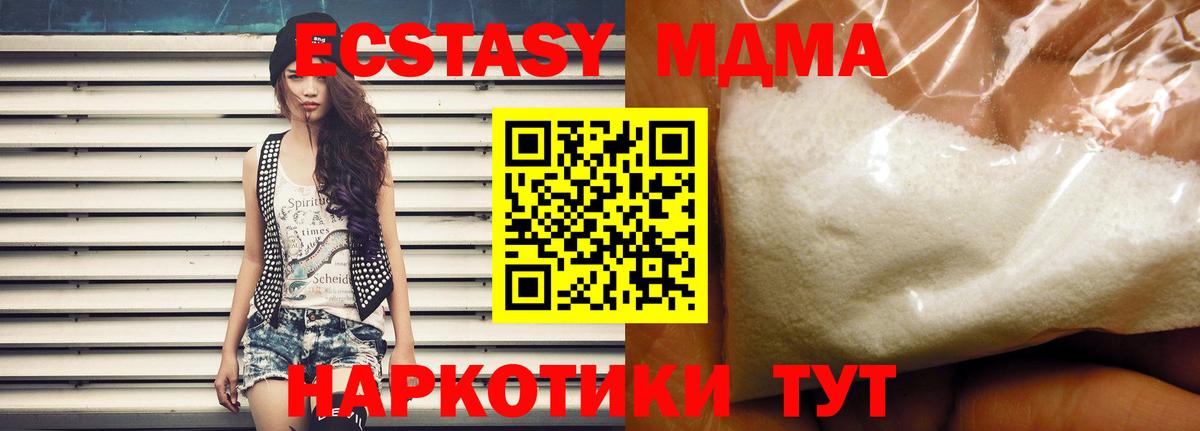 МДМА кристаллы  Вход с VPN  Тихвин  МДМА кристаллы 