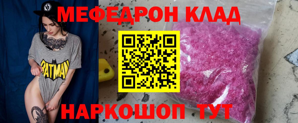 Меф мяу мяу кристаллы Тихвин