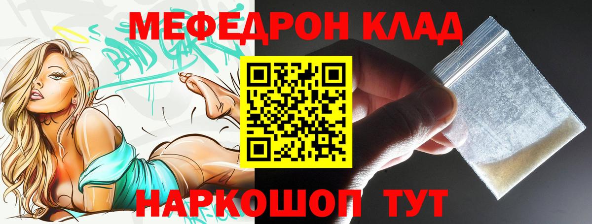 Меф 4 MMC  Вход с VPN  МЯУ-МЯУ  Тихвин  Мефедрон мяу мяу 