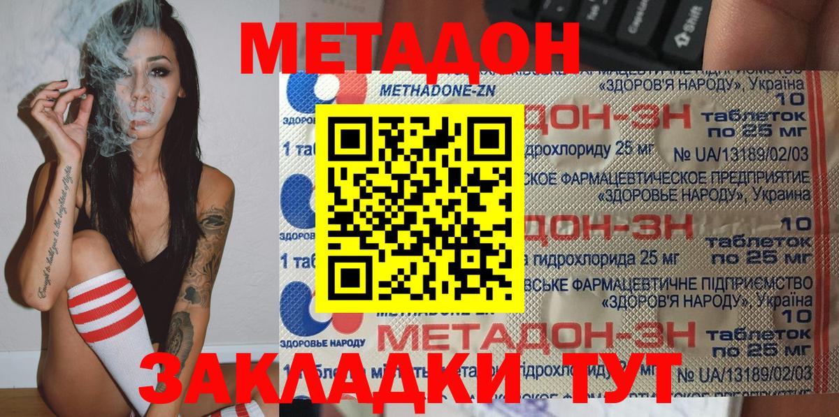 Тихвин  darknet формула  Вход с VPN  МЕТАДОН кристалл 