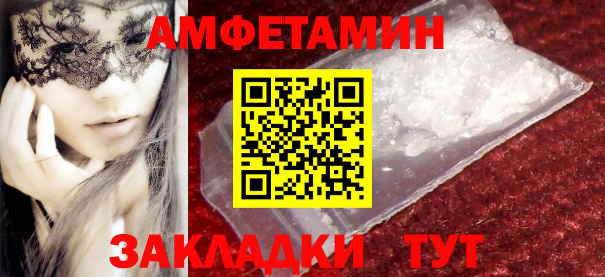 МЕТАМФЕТАМИН кристалл Тихвин