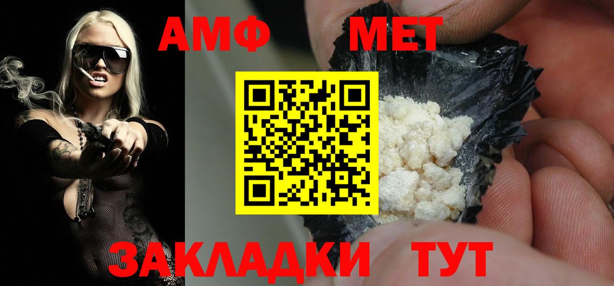 Метамфетамин кристалл  Метамфетамин кристалл  Тихвин  Вход с VPN 