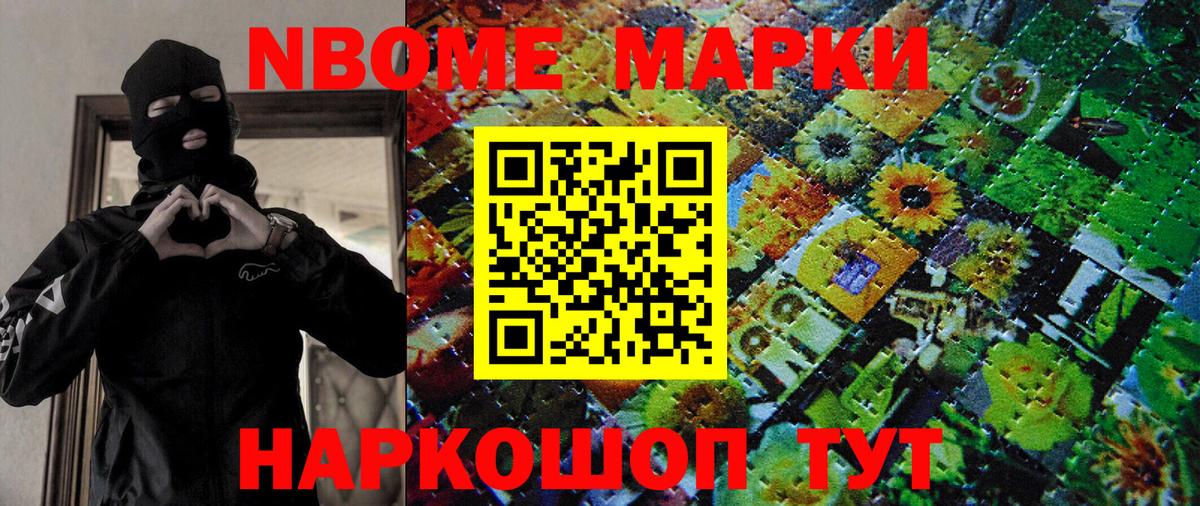 Марки NBOMe 1,5мг  Вход с VPN  Марки 25I-NBOMe  Тихвин 